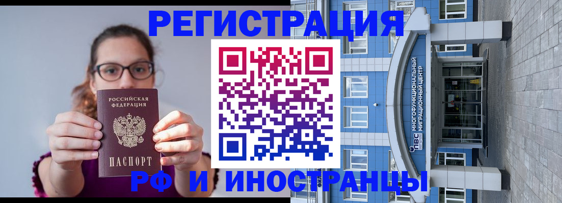 прописка для школы в Кыштыме