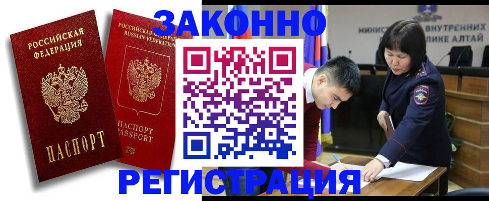 прописка ребенка в Кыштыме