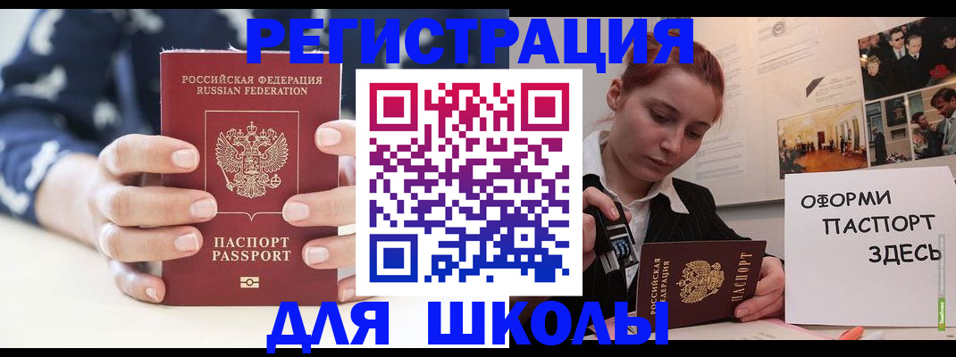 прописка регистрация в Кыштыме