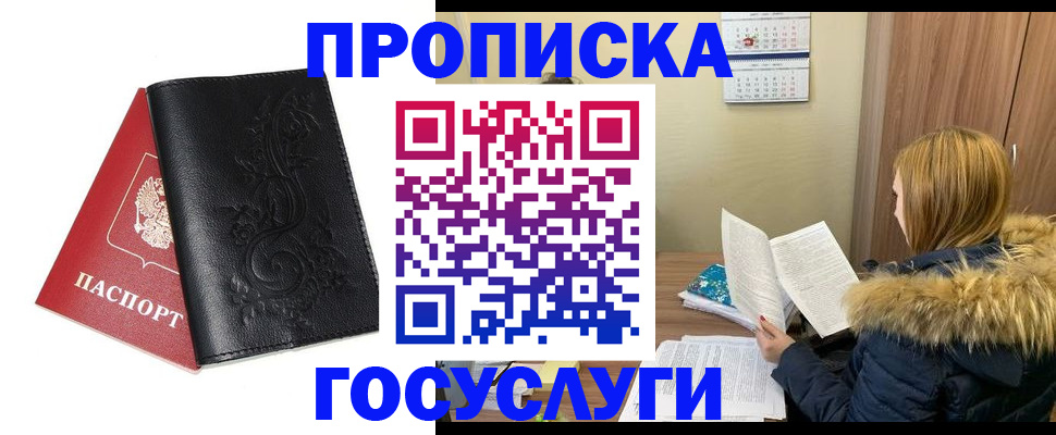 миграционный учет в Кыштыме